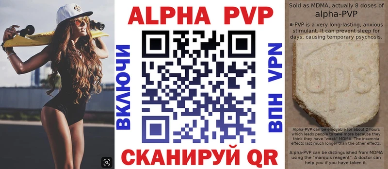 Alfa_PVP кристаллы  Купить где  Белореченск 