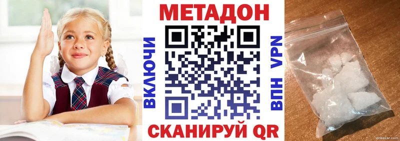 Купить закладки  Белореченск  МЕТАДОН VHQ 